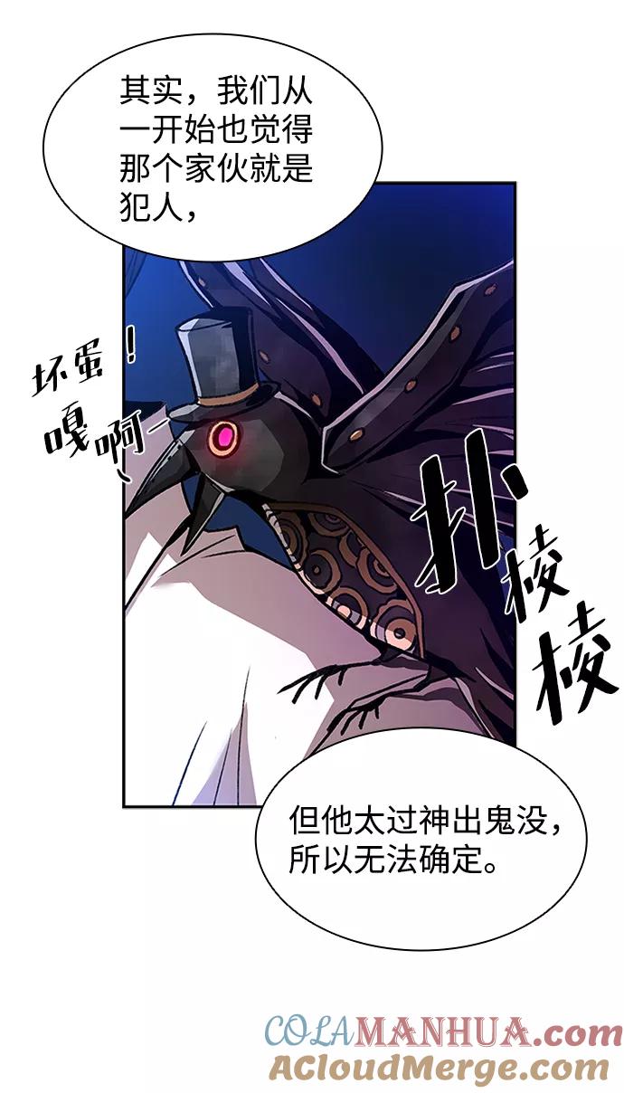 《反派绝杀》第17话 第55页