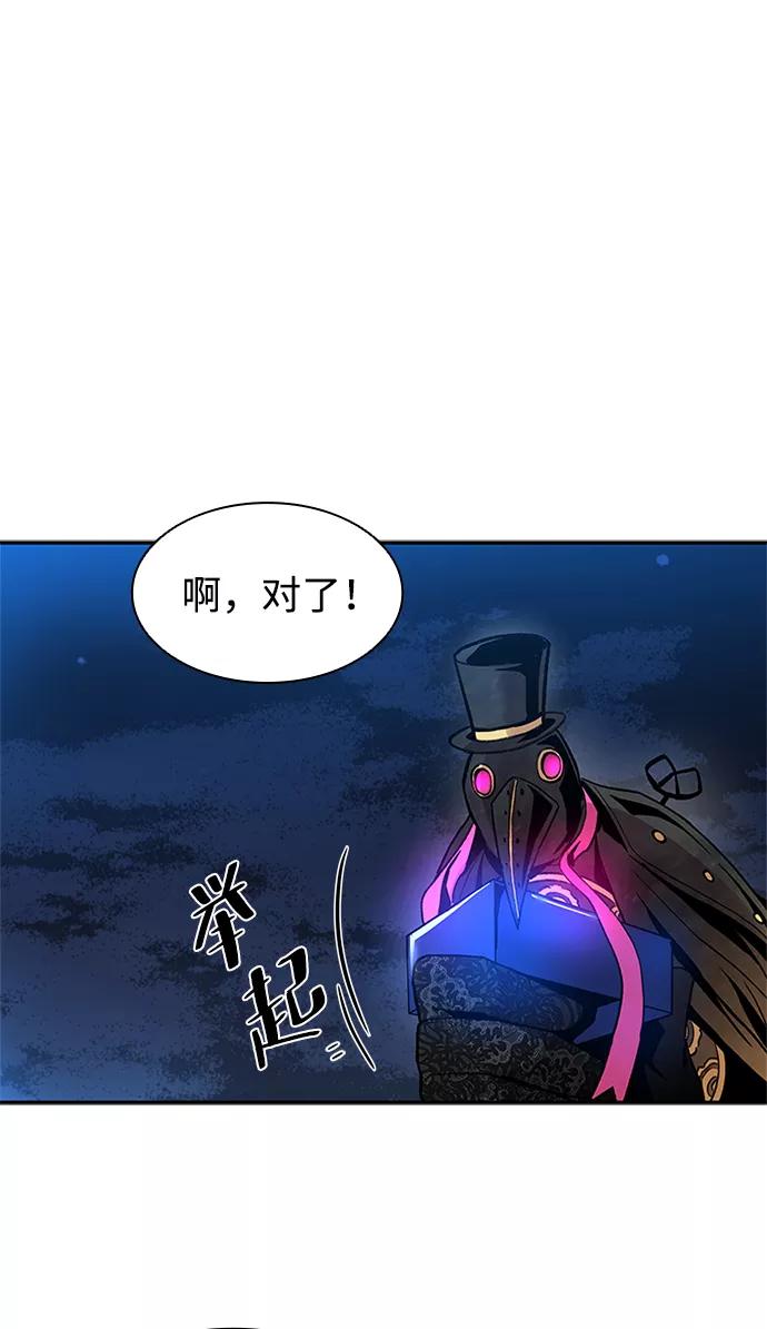 《反派绝杀》第17话 第59页