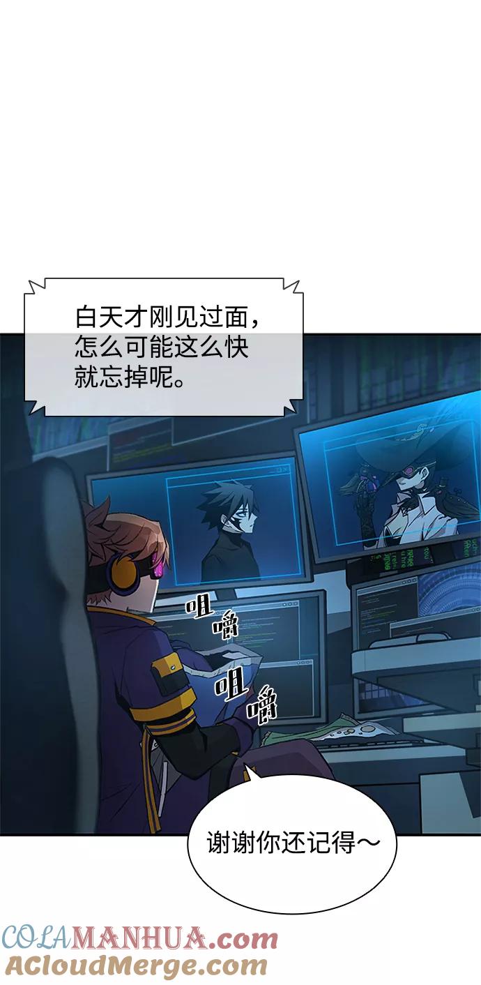 《反派绝杀》第17话 第46页