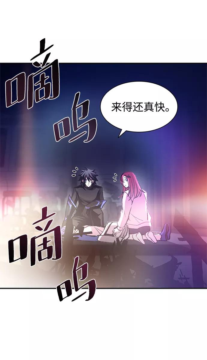 《反派绝杀》第17话 第29页