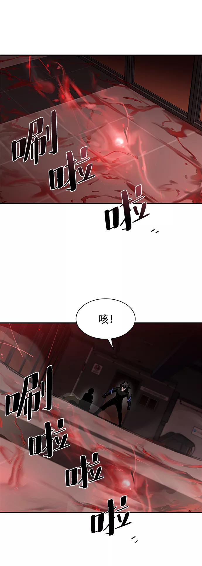 《反派绝杀》第17话 第11页