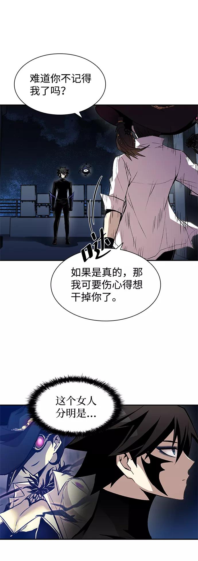 《反派绝杀》第17话 第45页
