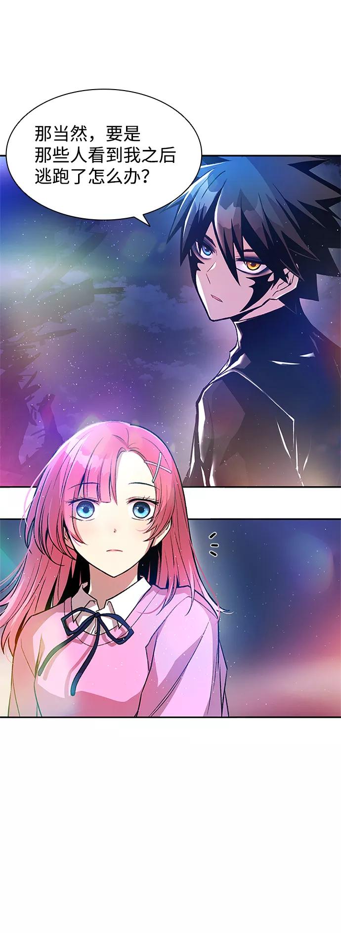 《反派绝杀》第17话 第32页