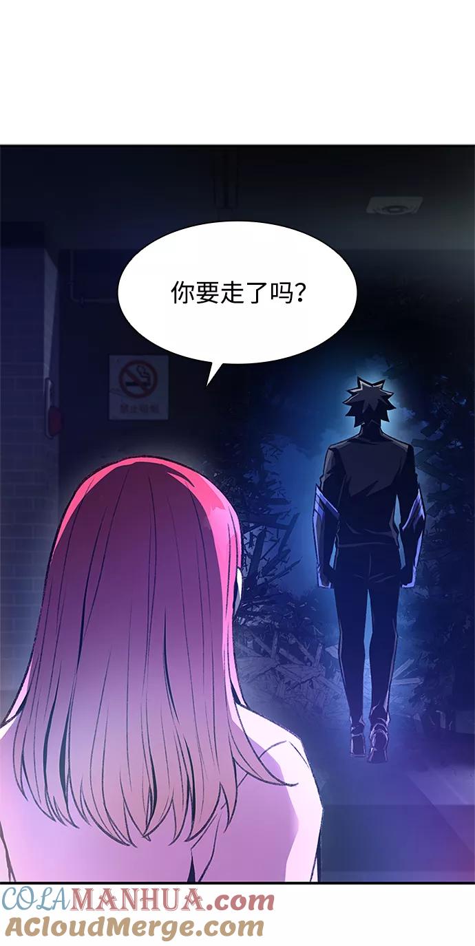 《反派绝杀》第17话 第31页
