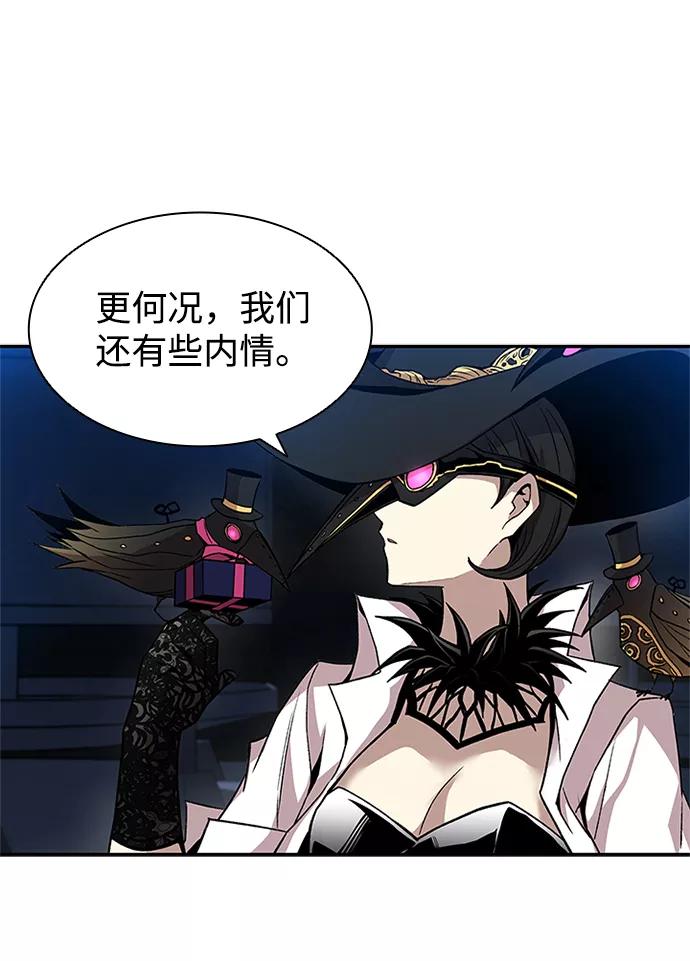 《反派绝杀》第17话 第56页