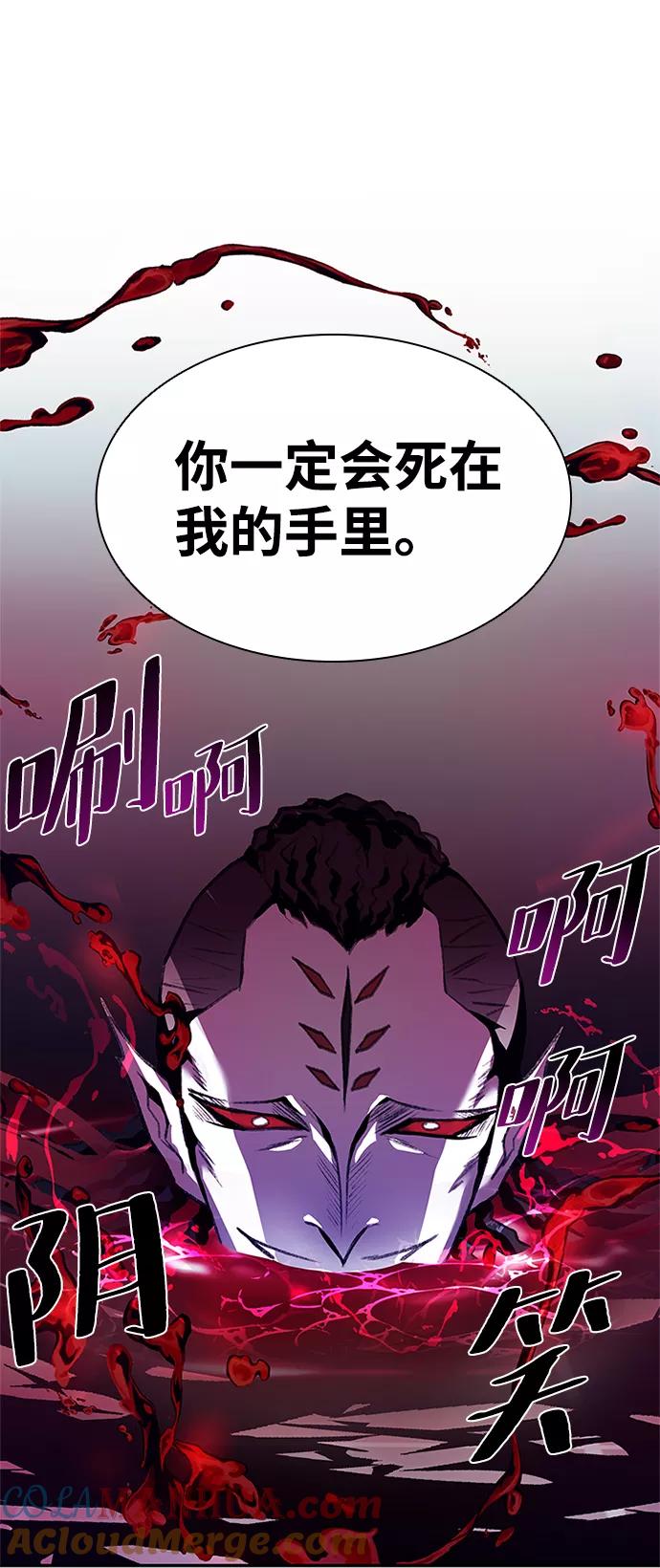 《反派绝杀》第17话 第7页