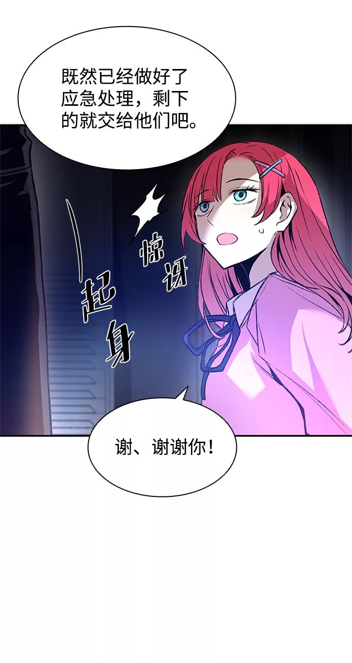 《反派绝杀》第17话 第30页