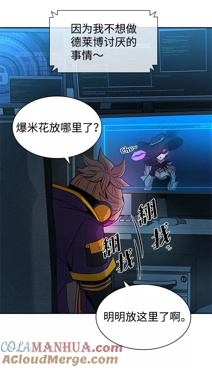 《反派绝杀》第17话 第58页