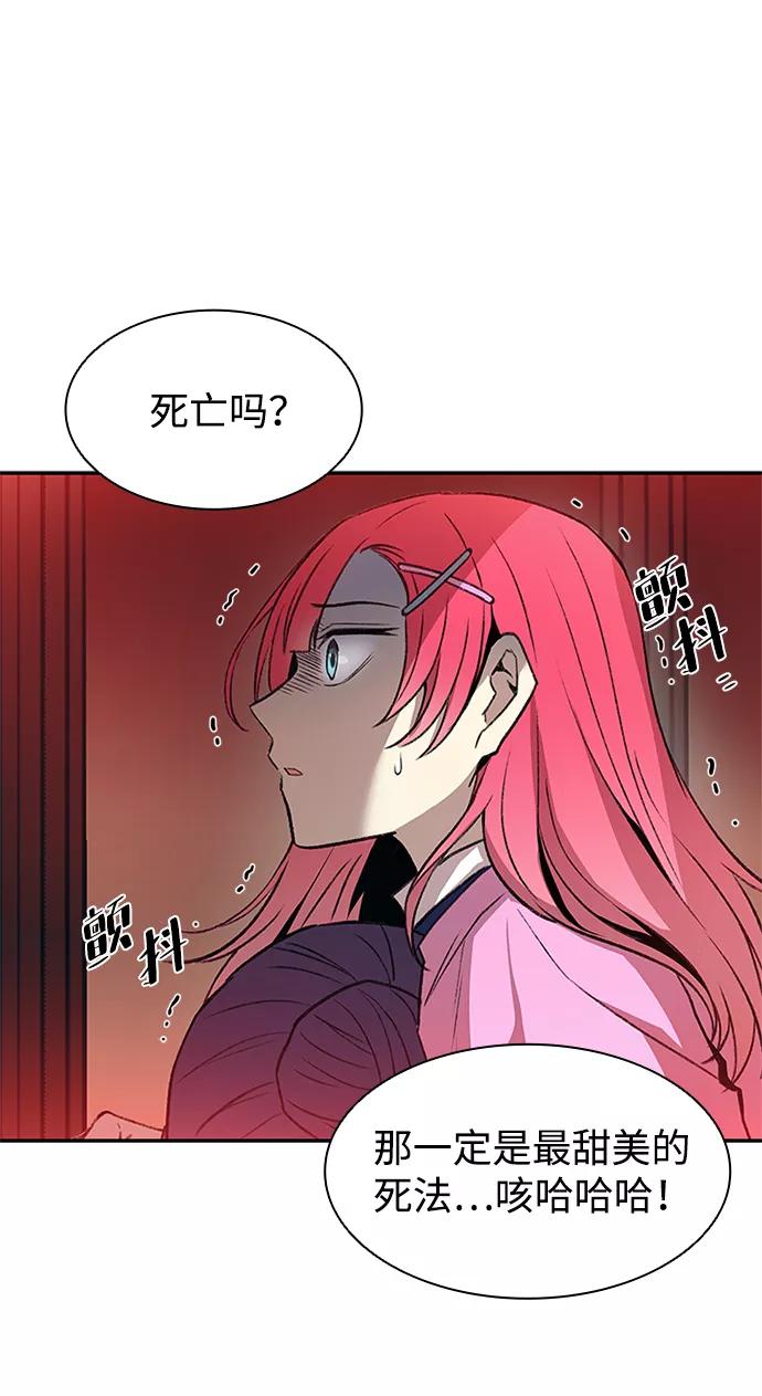 《反派绝杀》第17话 第8页