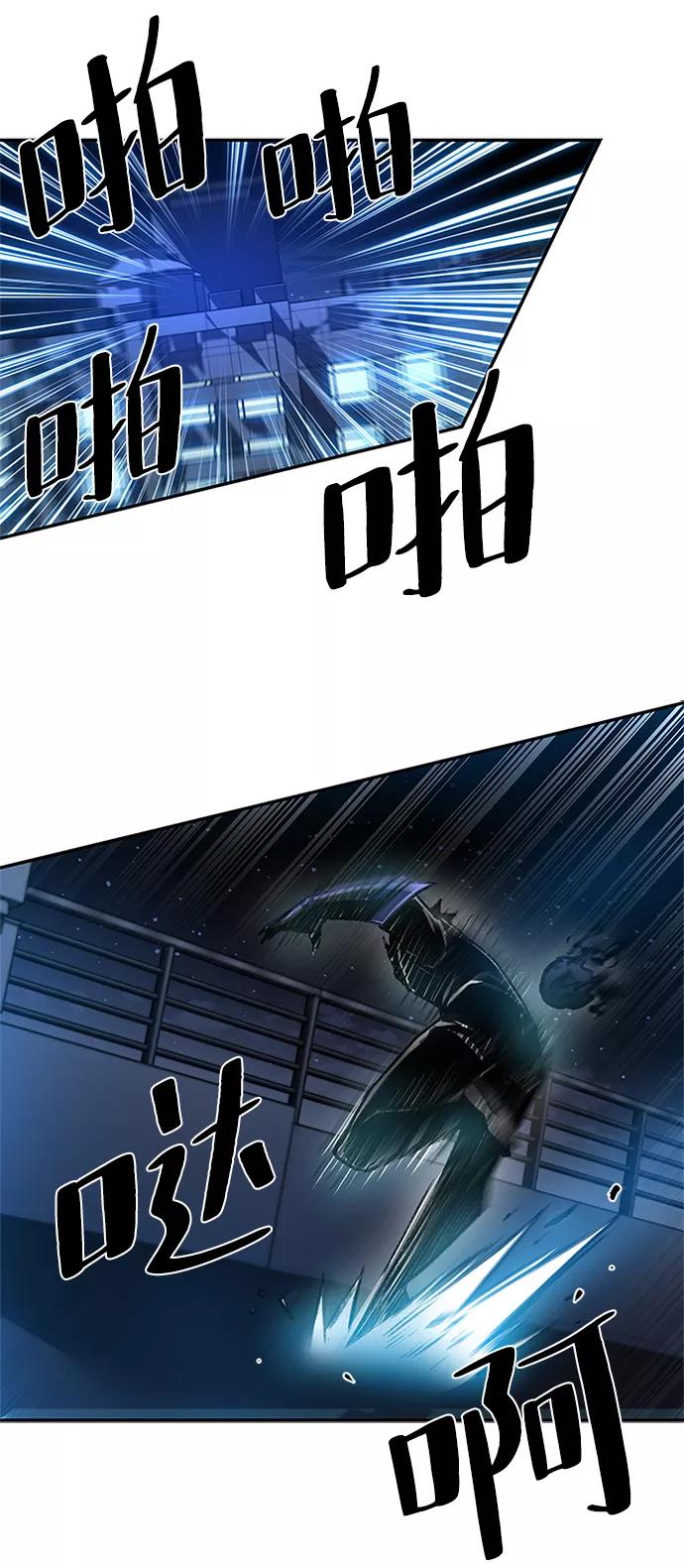 《反派绝杀》第17话 第38页
