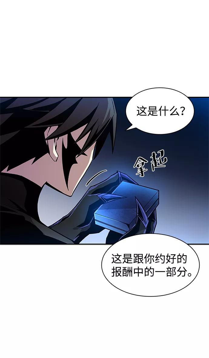 《反派绝杀》第17话 第62页
