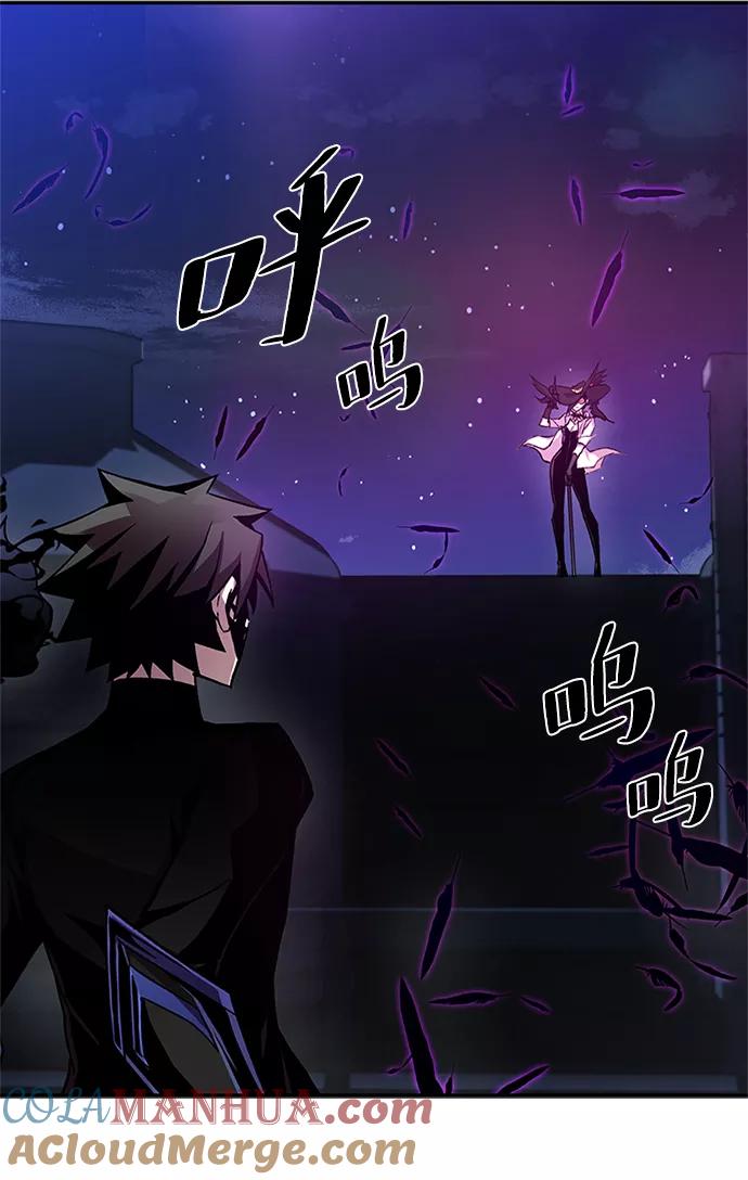 《反派绝杀》第17话 第43页