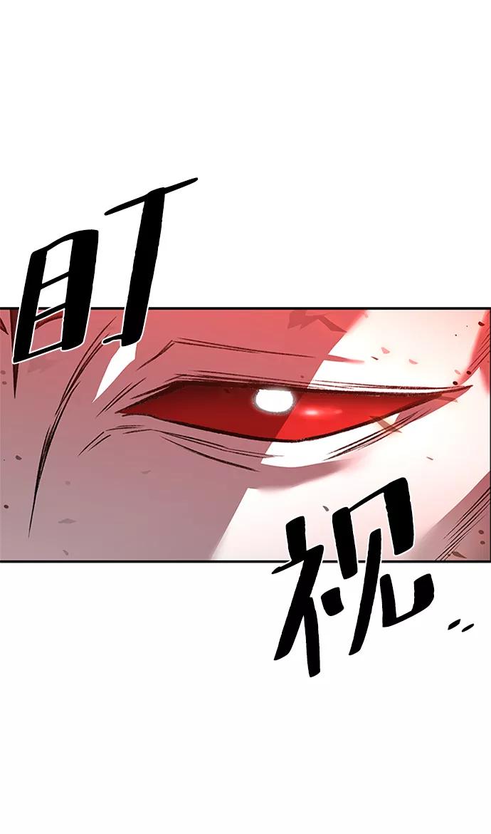 《反派绝杀》第17话 第2页