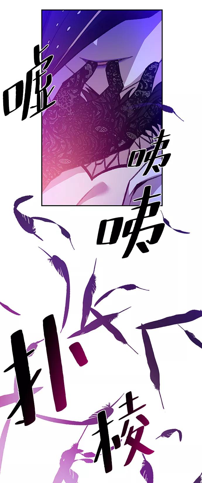 《反派绝杀》第17话 第41页