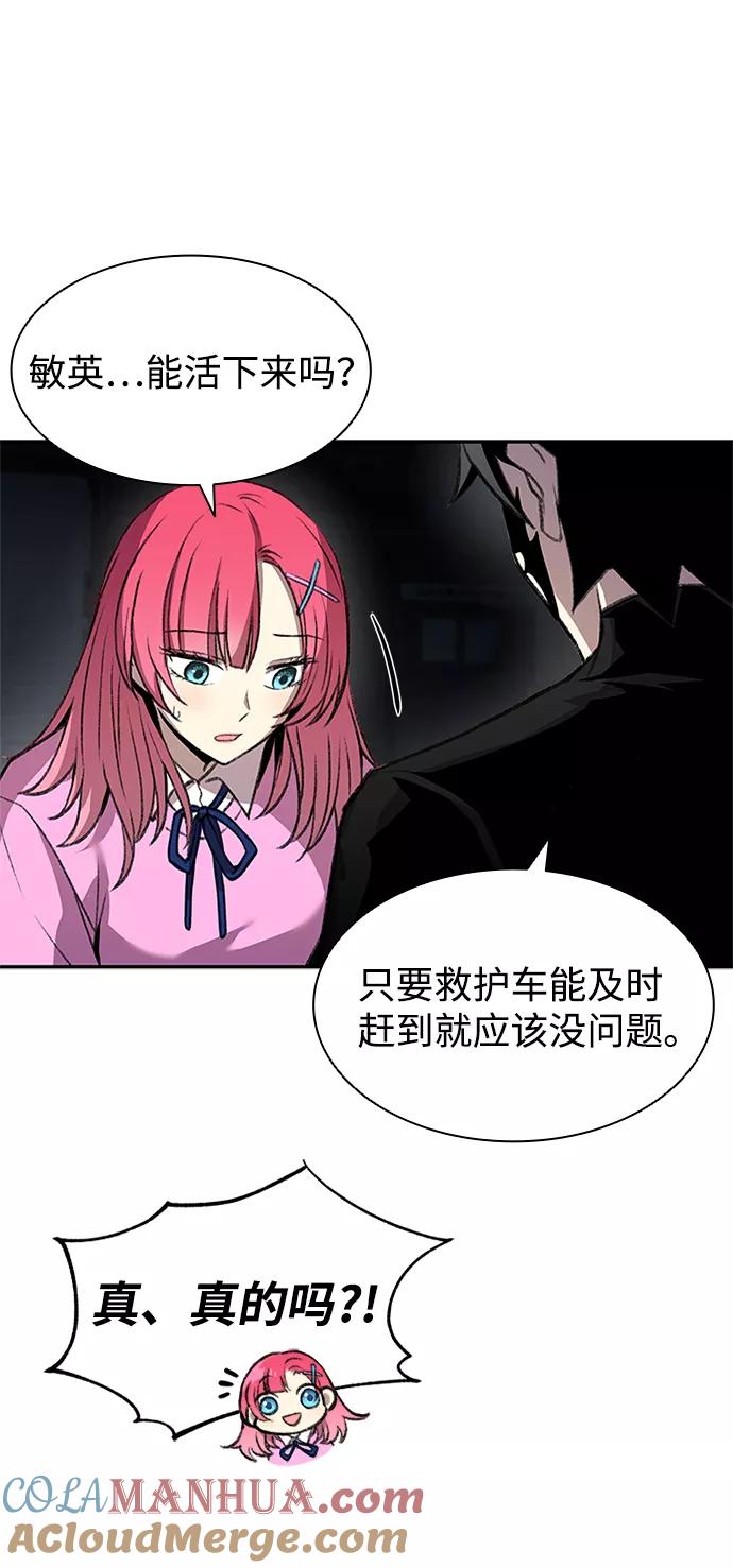 《反派绝杀》第17话 第28页