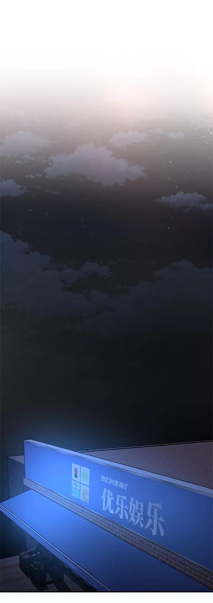 《反派绝杀》第17话 第20页