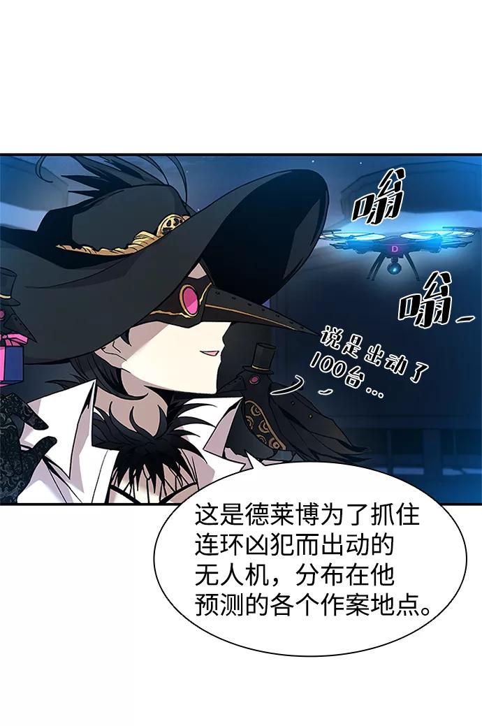 《反派绝杀》第17话 第51页