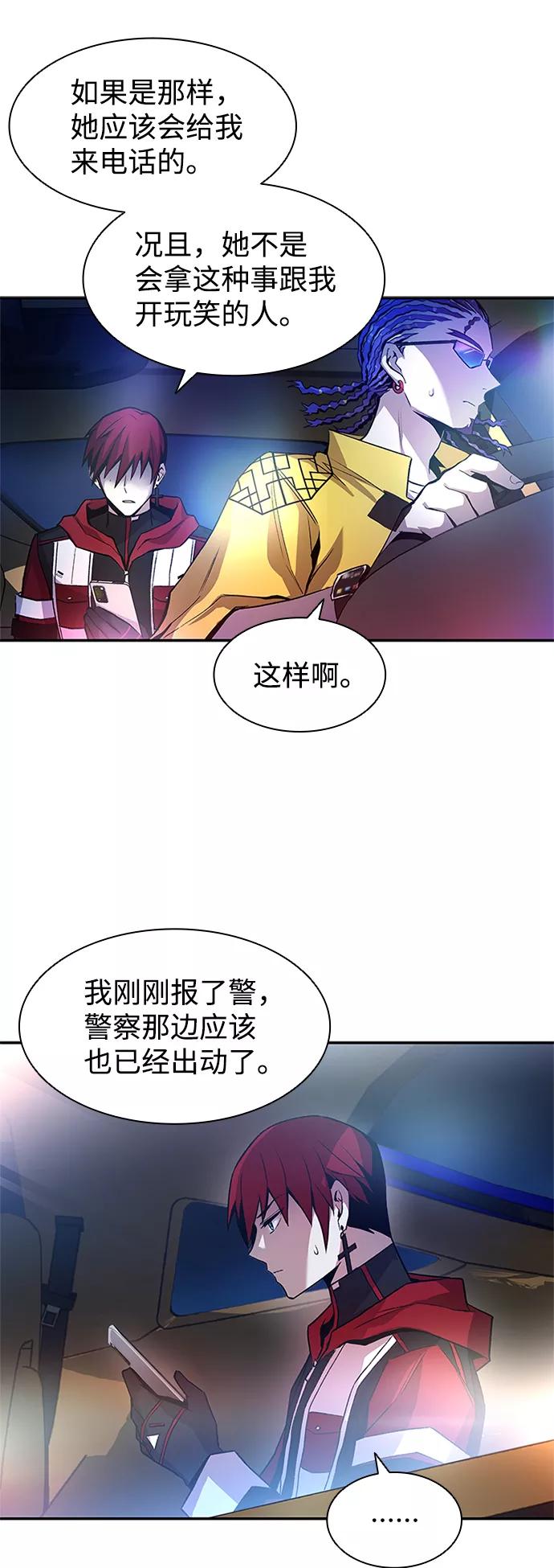 《反派绝杀》第17话 第17页