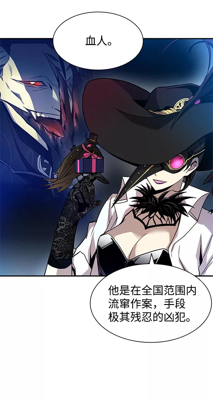 《反派绝杀》第17话 第54页