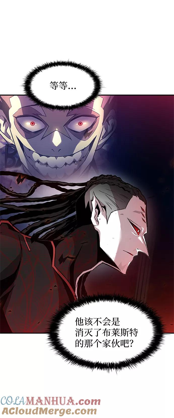 《反派绝杀》第17话 第4页