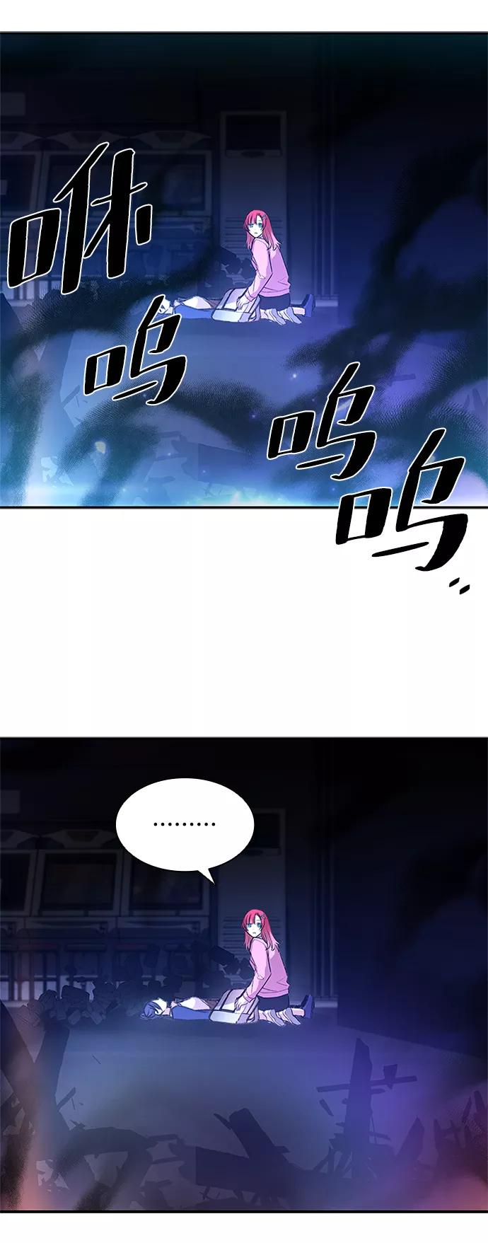 《反派绝杀》第17话 第33页