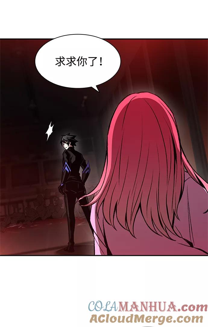 《反派绝杀》第17话 第13页