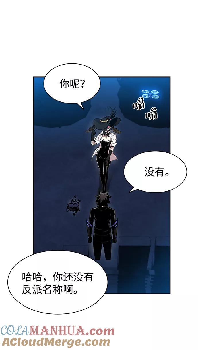 《反派绝杀》第17话 第49页