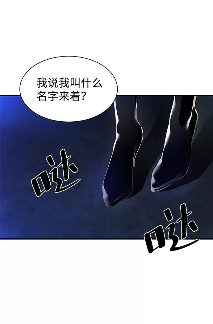 《反派绝杀》第17话 第47页