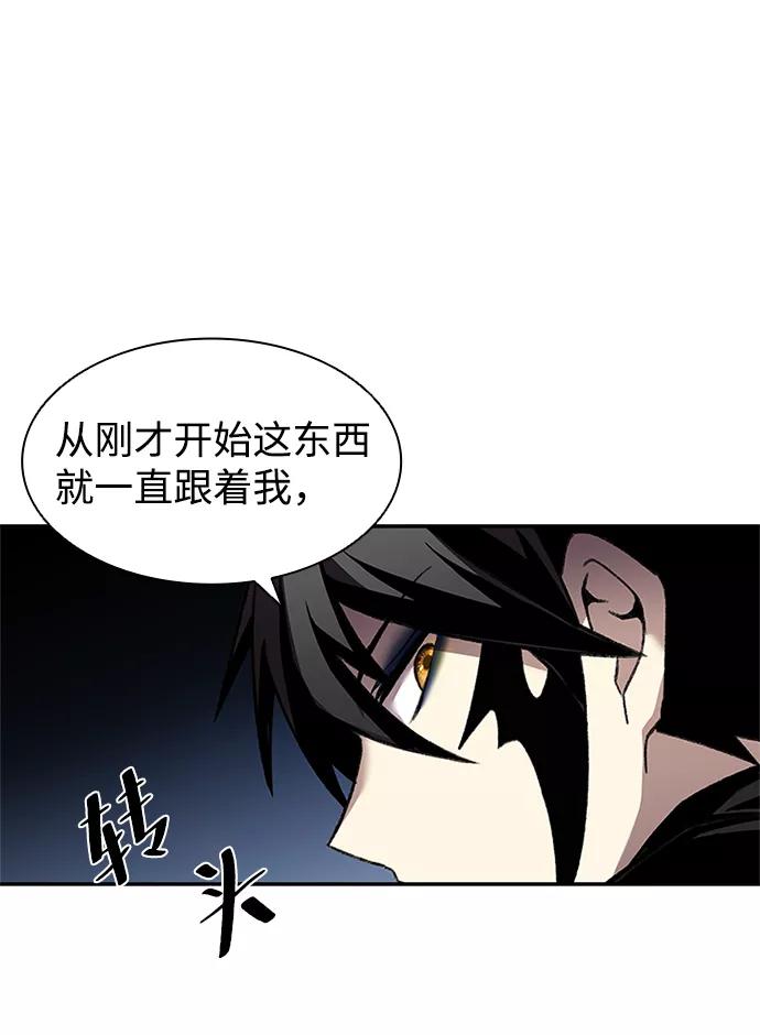 《反派绝杀》第17话 第39页
