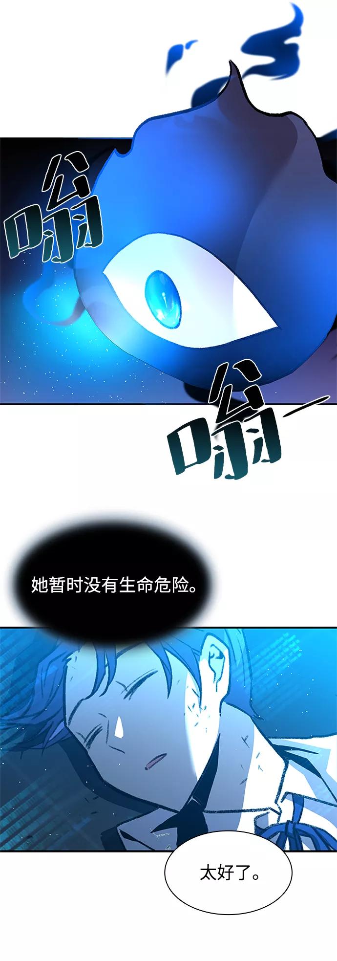 《反派绝杀》第17话 第27页