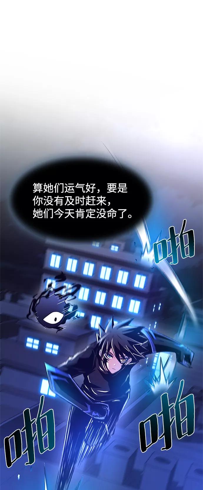 《反派绝杀》第17话 第36页