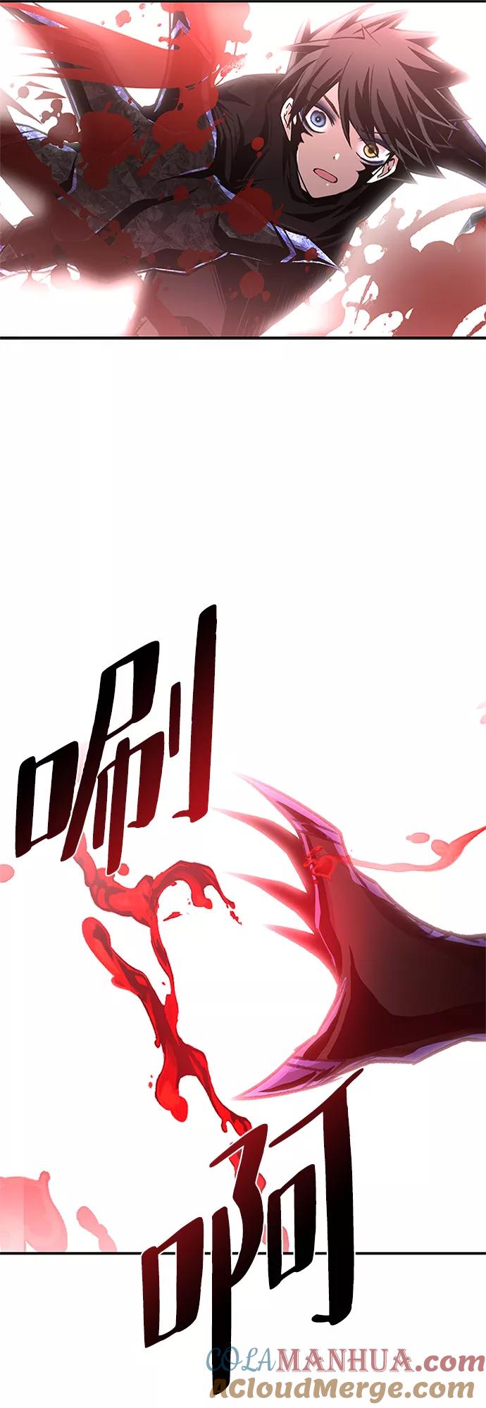 《反派绝杀》第17话 第10页