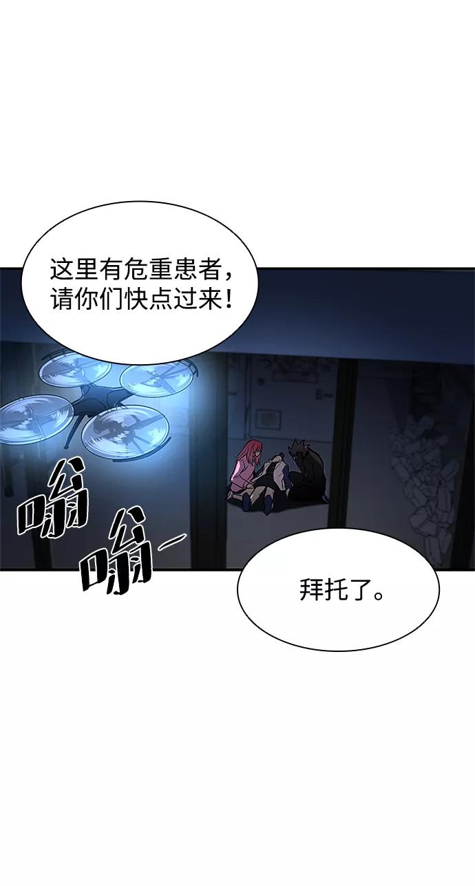 《反派绝杀》第17话 第21页
