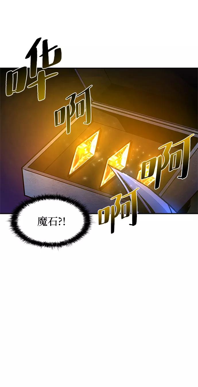 《反派绝杀》第17话 第63页