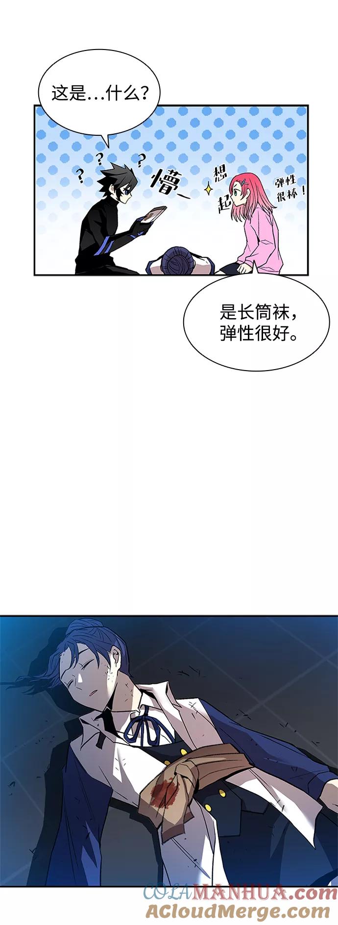 《反派绝杀》第17话 第25页