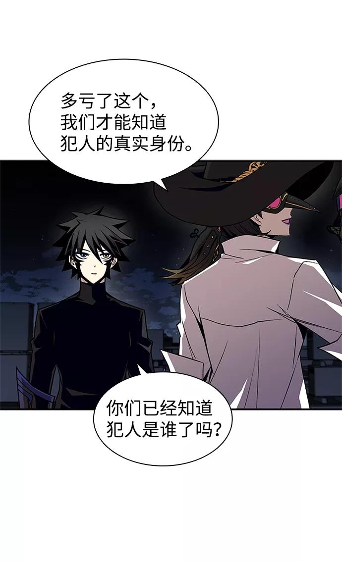 《反派绝杀》第17话 第53页