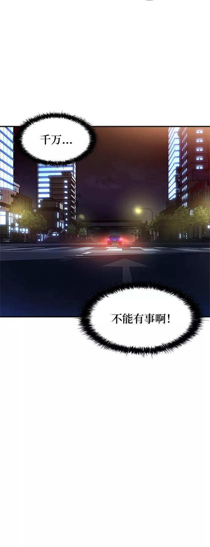 《反派绝杀》第17话 第18页