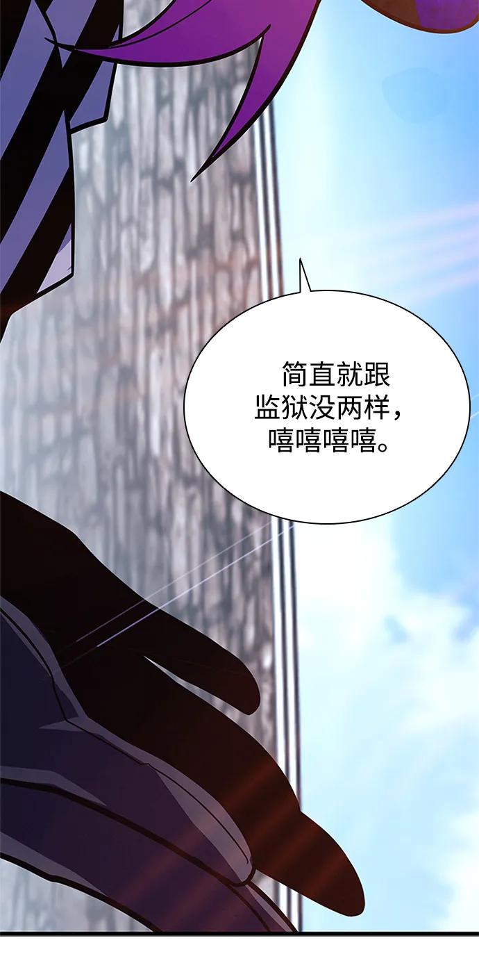 《反派绝杀》第188话 第35页