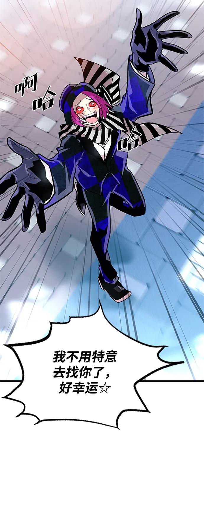 《反派绝杀》第188话 第38页