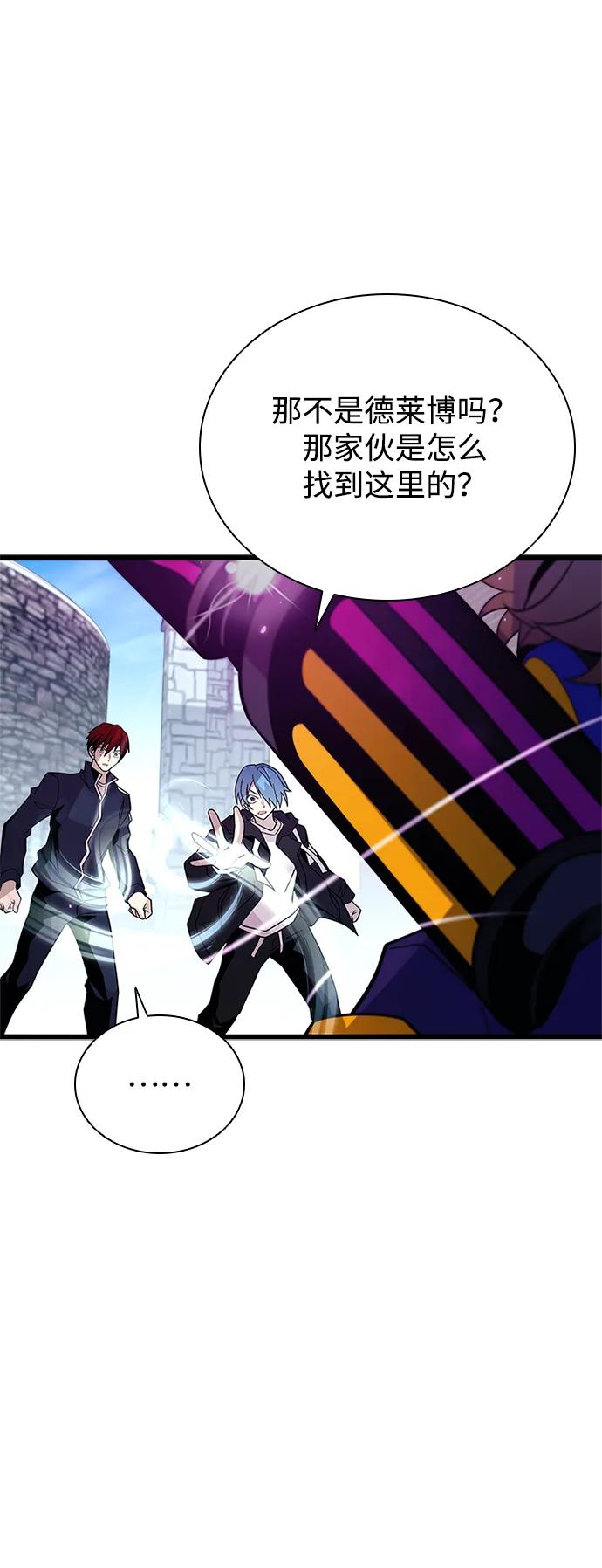 《反派绝杀》第188话 第36页