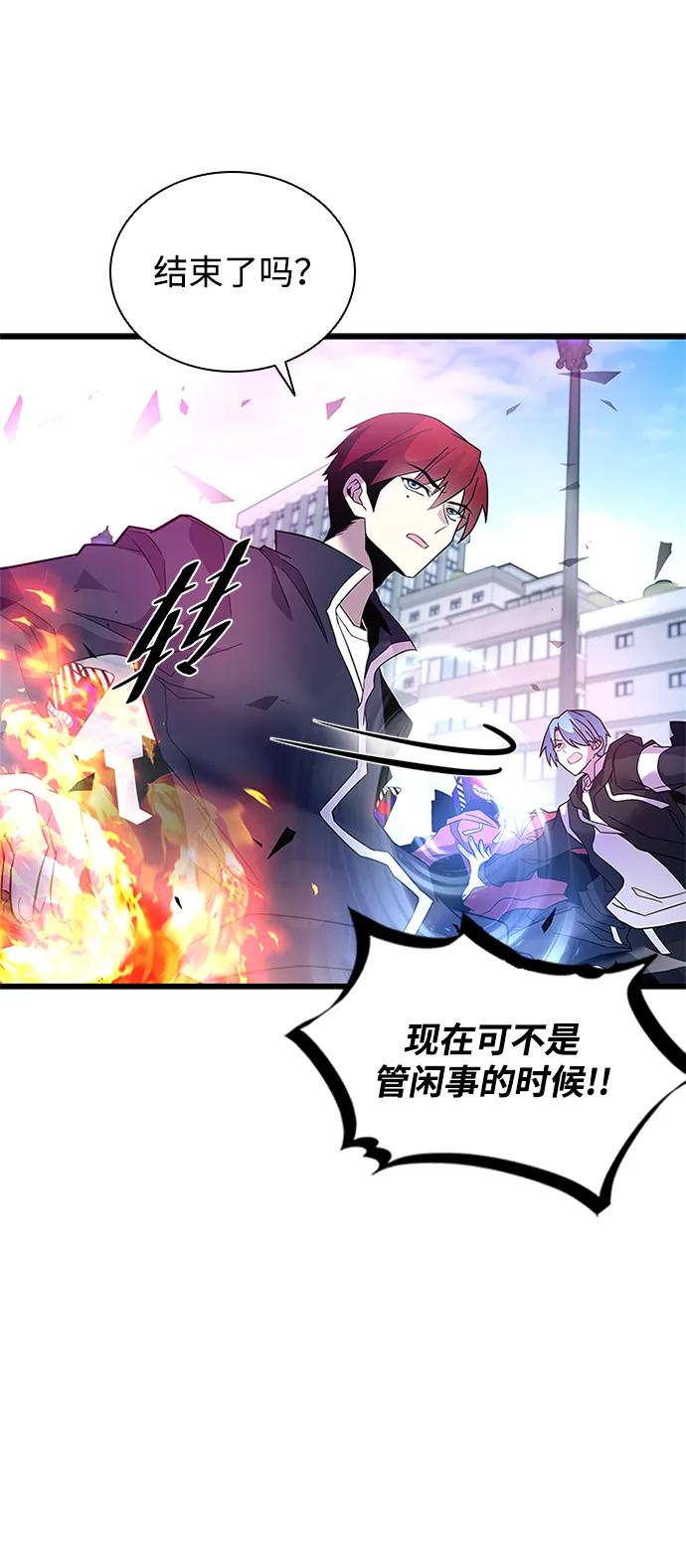 《反派绝杀》第188话 第71页