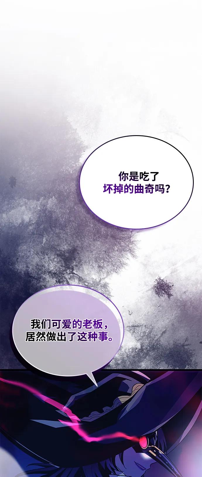 《反派绝杀》第188话 第11页