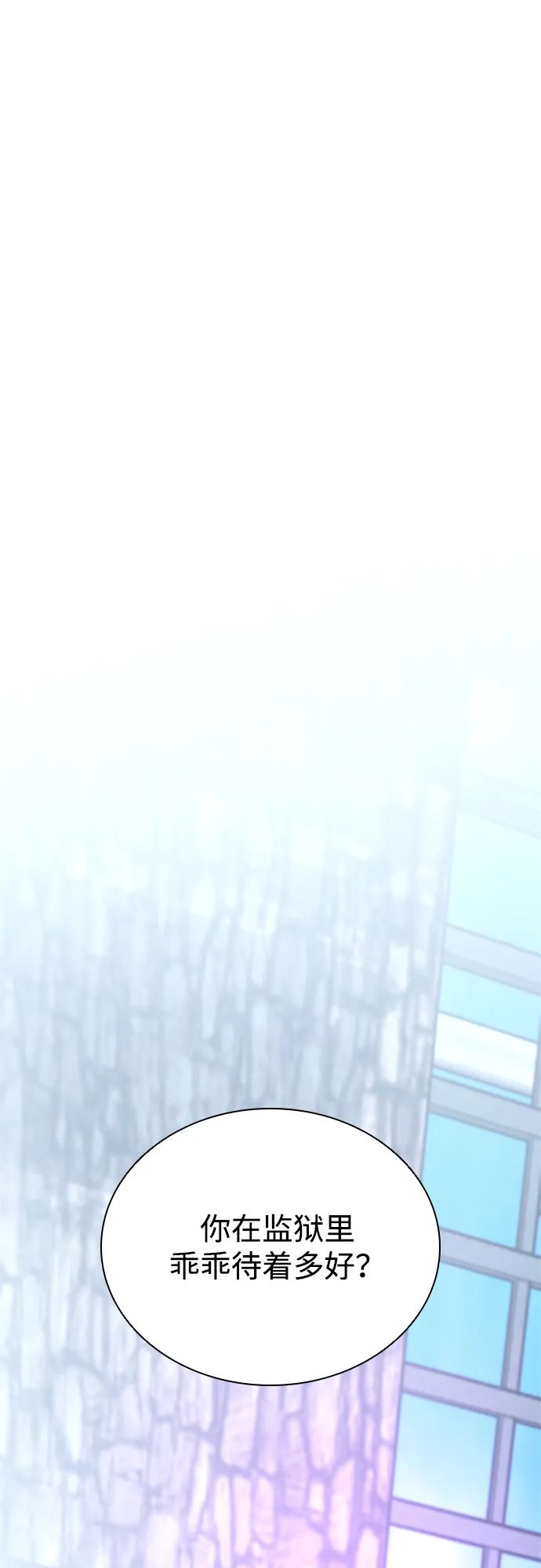《反派绝杀》第188话 第32页