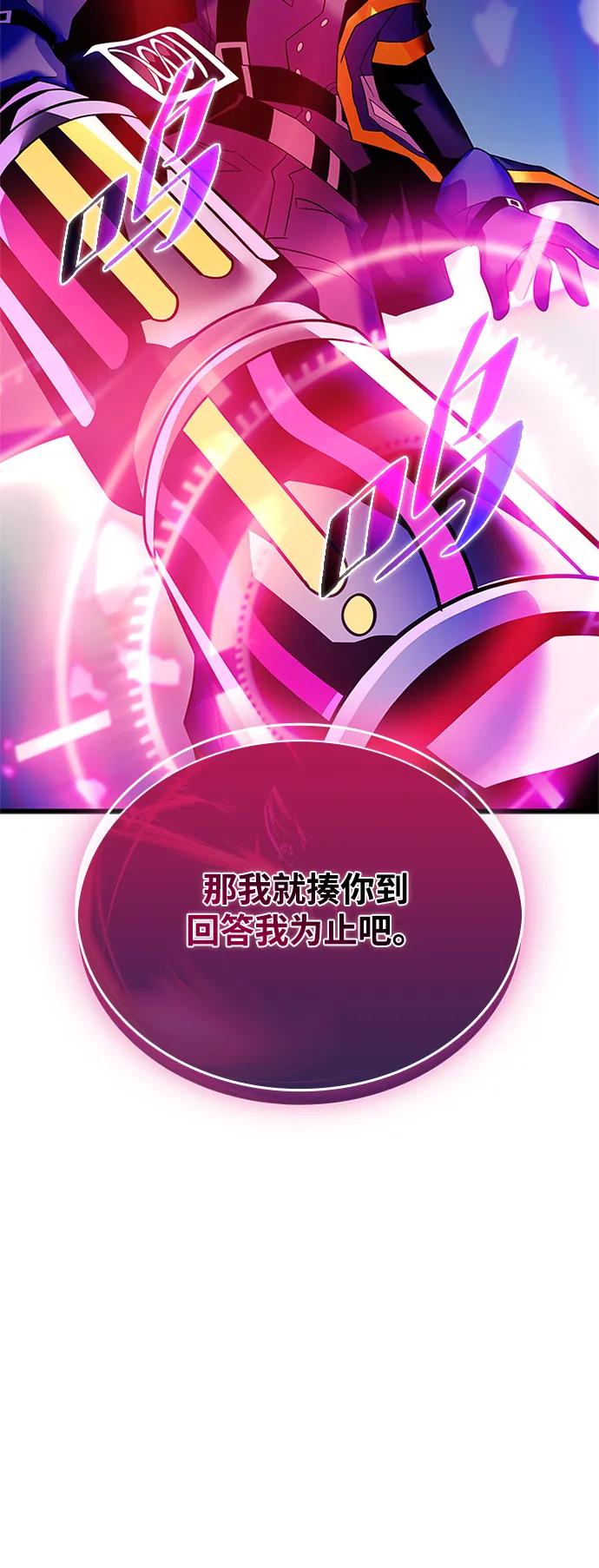 《反派绝杀》第188话 第47页