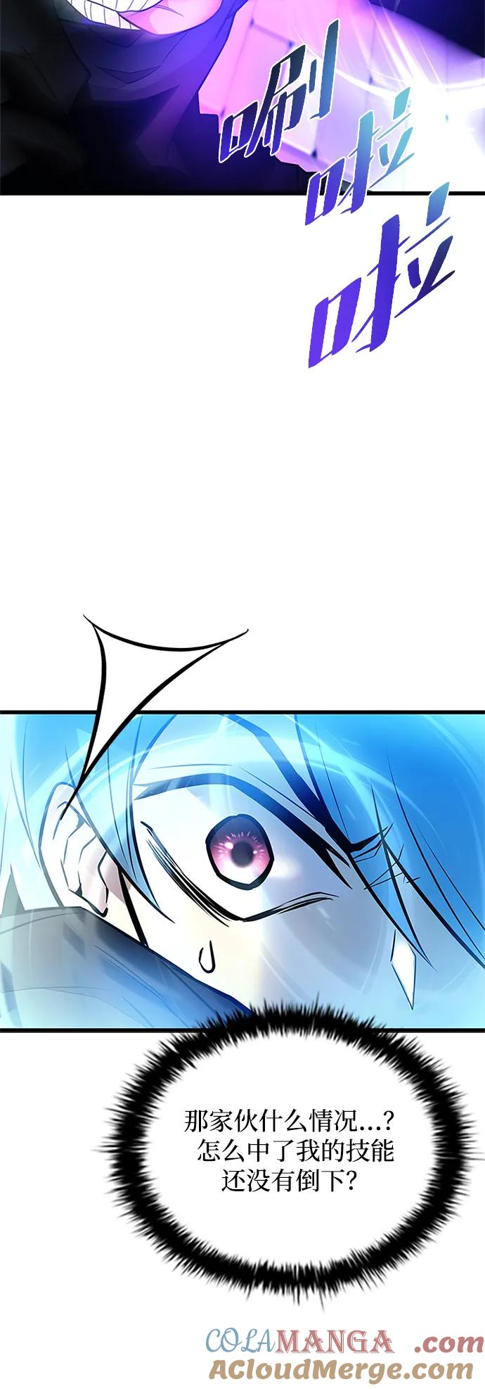 《反派绝杀》第188话 第73页