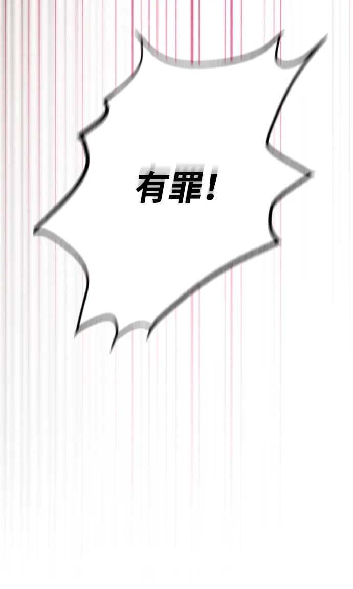 《反派绝杀》第188话 第30页