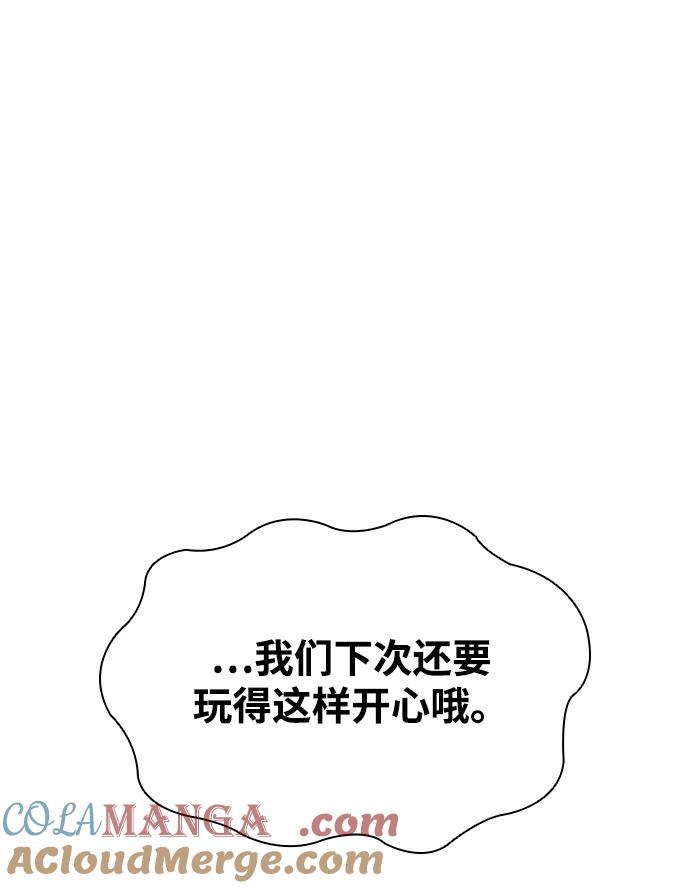 《反派绝杀》第188话 第91页