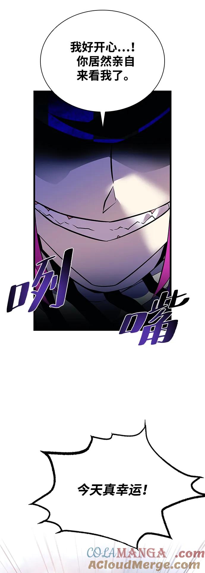 《反派绝杀》第188话 第37页