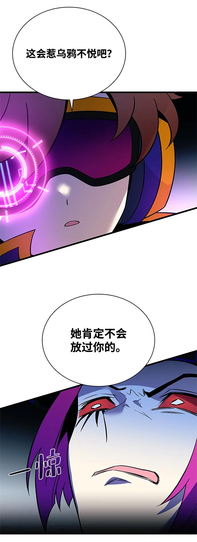 《反派绝杀》第188话 第41页