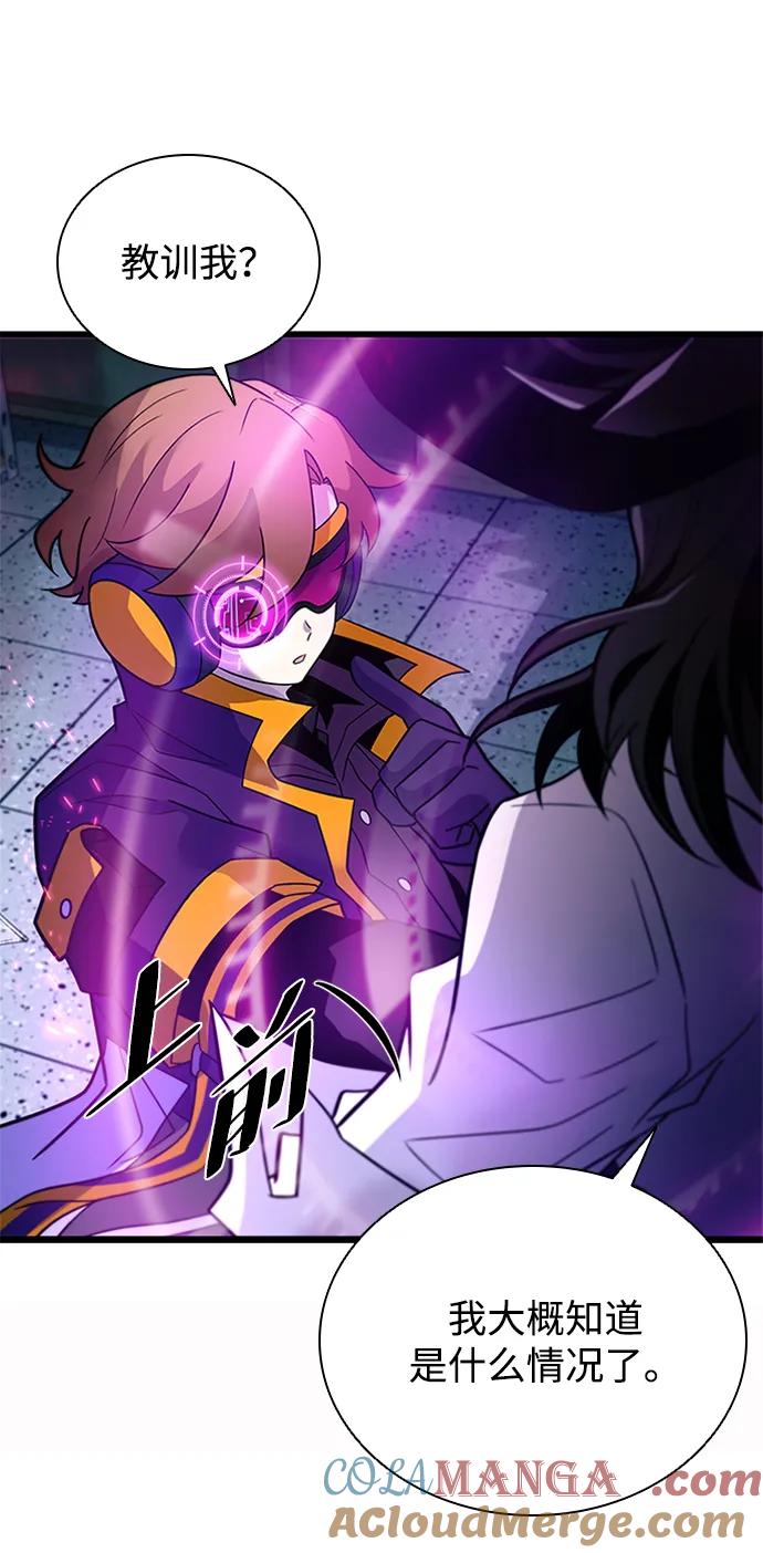 《反派绝杀》第188话 第16页